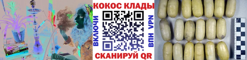 КОКАИН 97%  Ленинградская 