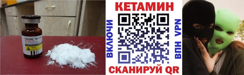 Кетамин VHQ  купить  цена  Ленинградская 