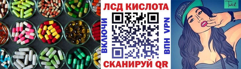 купить закладку Ленинградская ЛСД экстази ecstasy