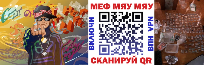 МЕФ VHQ купить закладку дарк нет официальный сайт Ленинградская