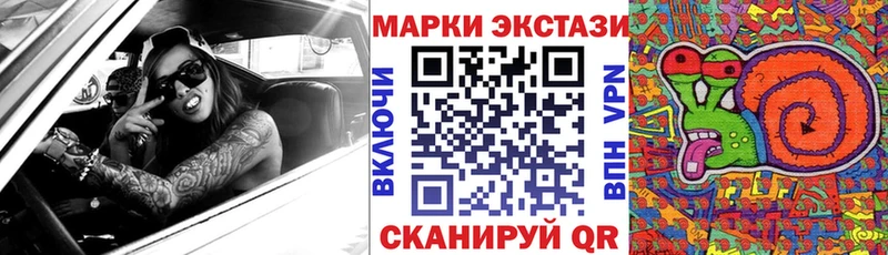 Наркотические марки 1,8мг  Ленинградская 